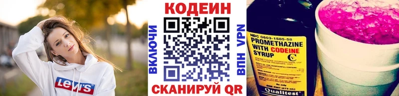 мега зеркало  Кировск  Кодеин Purple Drank  хочу наркоту 