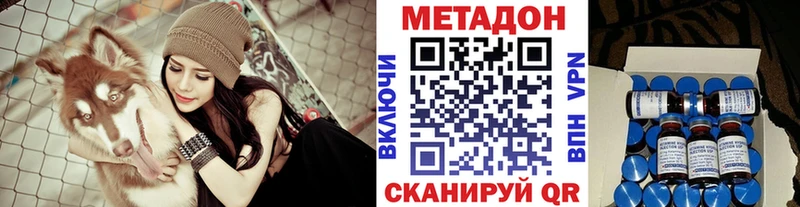 МЕТАДОН methadone  Кировск 